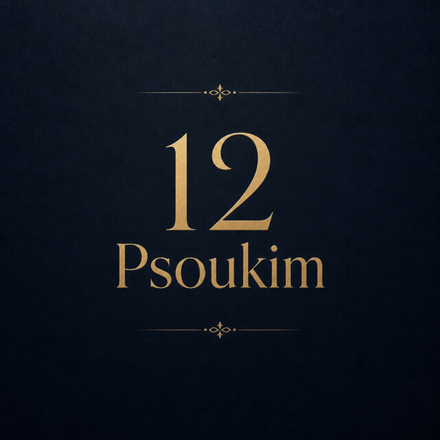 12 Psoukim